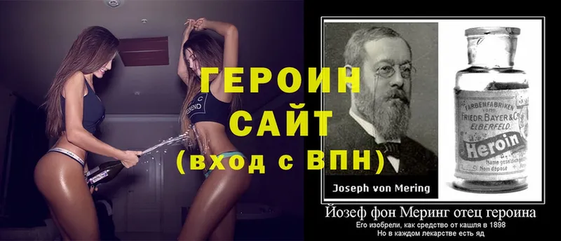 Героин хмурый  Алексин 