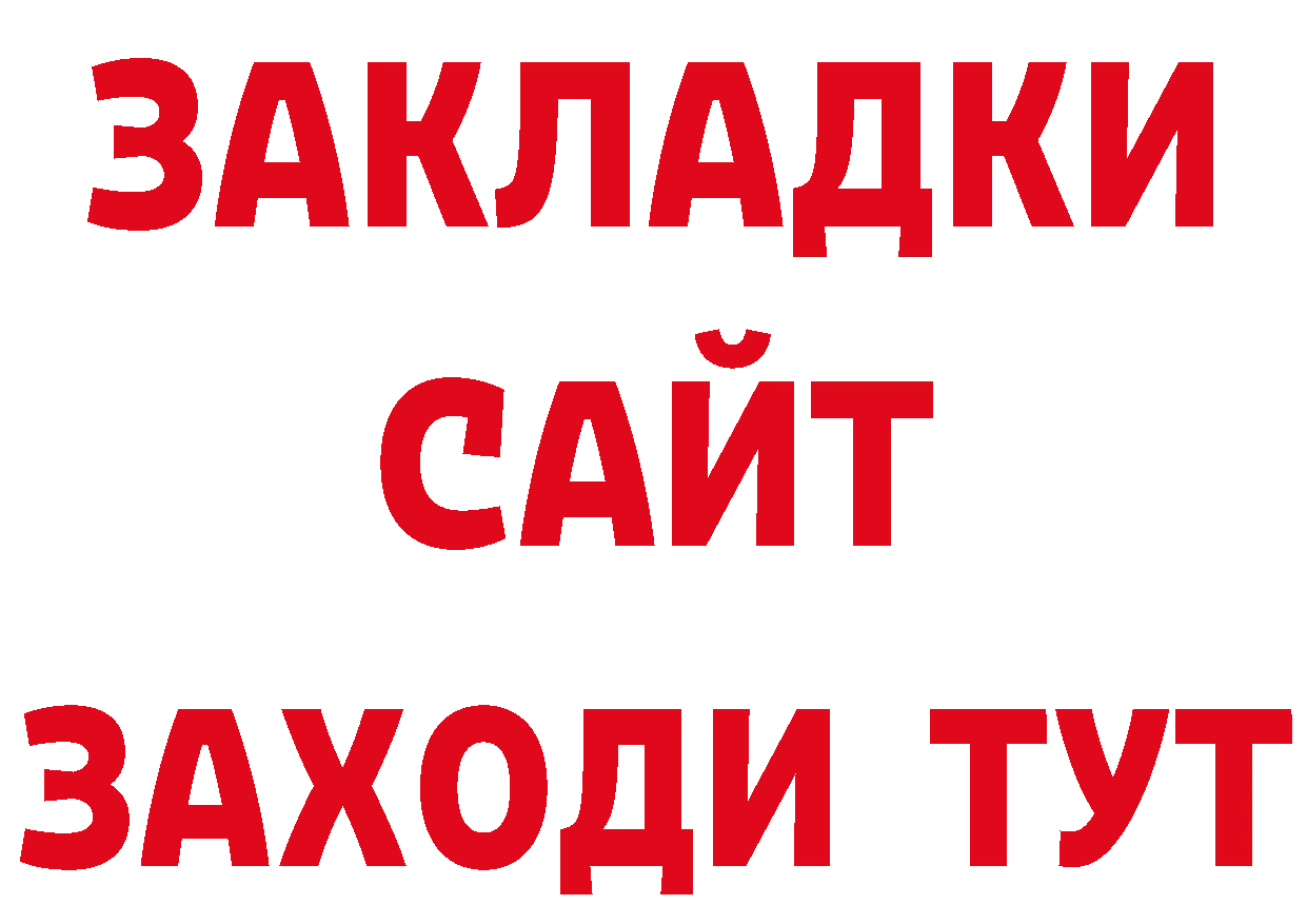 Купить закладку это какой сайт Алексин